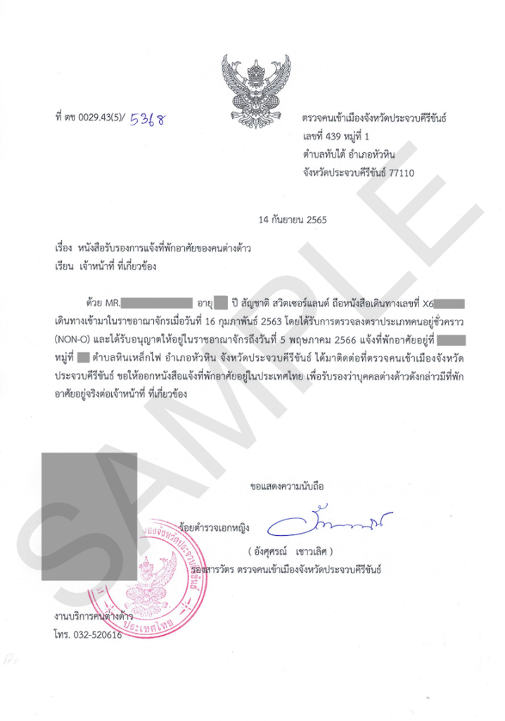 Sample Residence Certificate from Immigration in Hua Hin Thailand