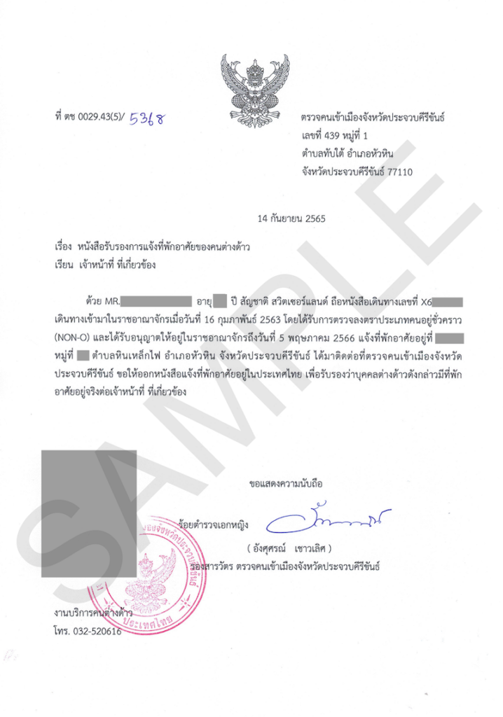 Residence Certificate In Thailand 360 Consulting Expat Legal Services   ResidenceCertificate HuaHin September2022 718x1024 