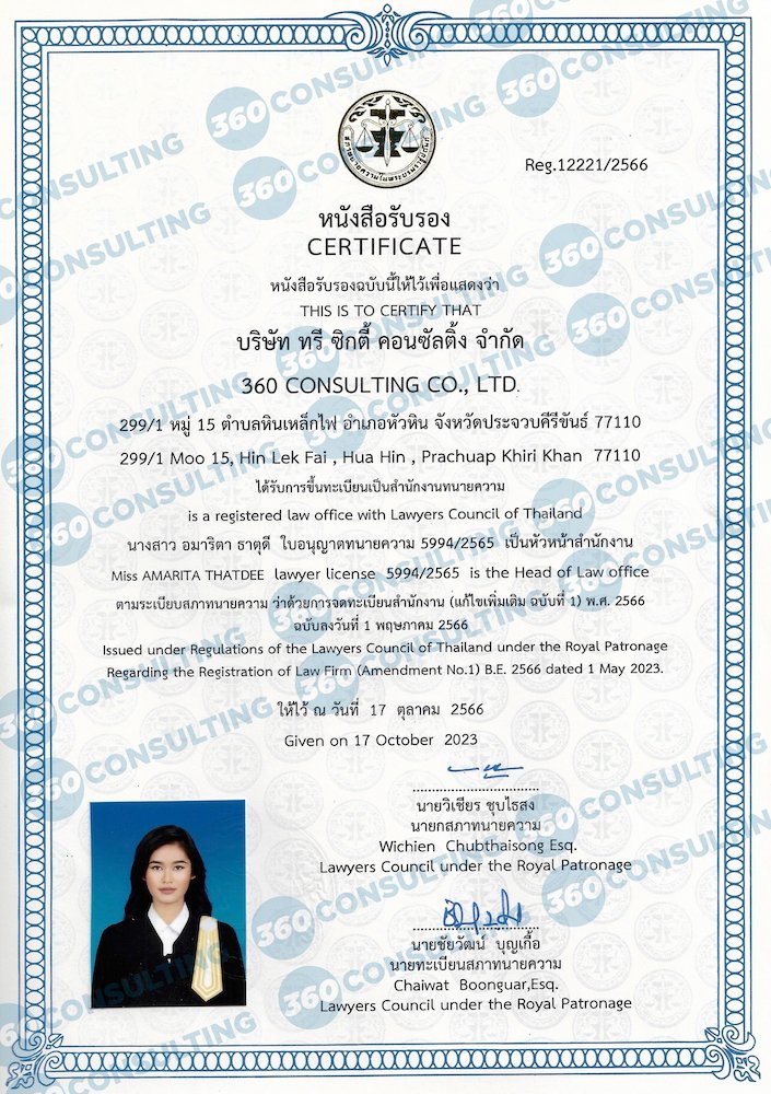 360 Consulting Hua Hin Law Office Certificate Watermark